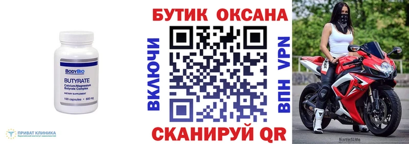 как найти закладки  Пласт  KRAKEN ссылка  Бутират 1.4BDO 