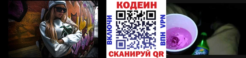 площадка клад продажа наркотиков Пласт Кодеин напиток Lean (лин)