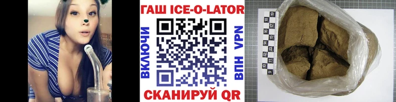 ГАШ ice o lator даркнет состав Пласт