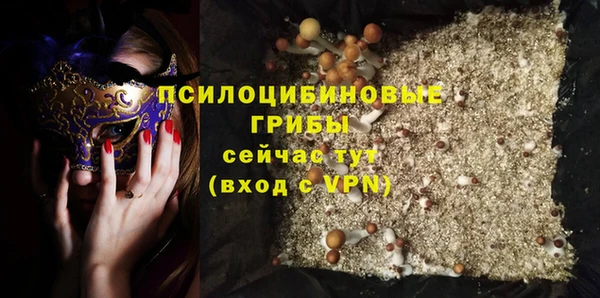 мяу мяу кристалл Балахна