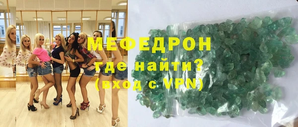 мяу мяу кристалл Балахна