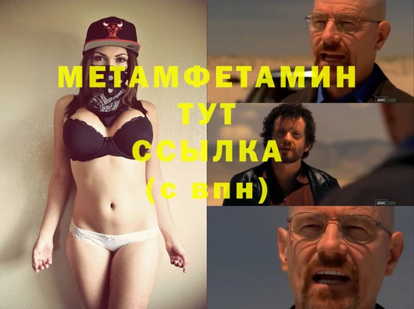 мяу мяу кристалл Балахна