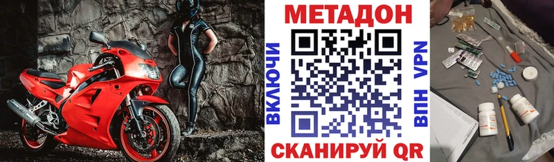 МЕТАДОН methadone  Пласт 